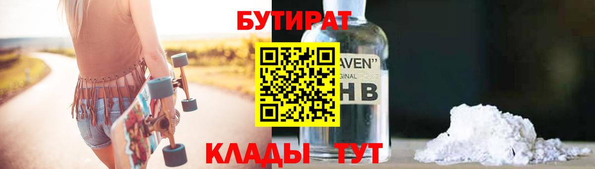 Зерноград  Бутират  Вход с VPN  БУТИРАТ оксана 