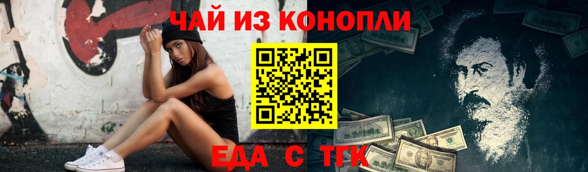 Зерноград  Canna-Cookies марихуана  Вход с VPN 