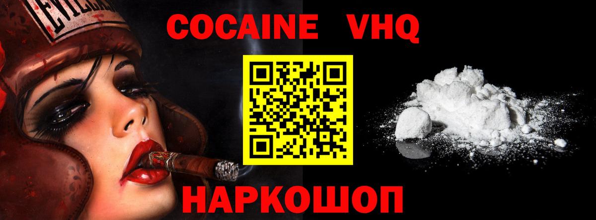Cocaine Эквадор Зерноград