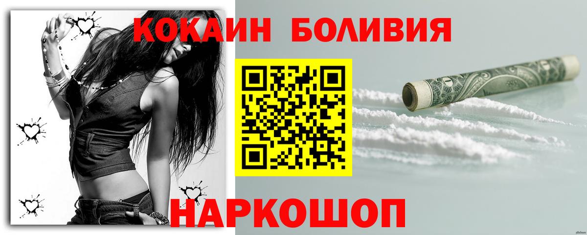 Кокаин  Cocaine Перу  COCAIN 98%  Вход с VPN  Зерноград 