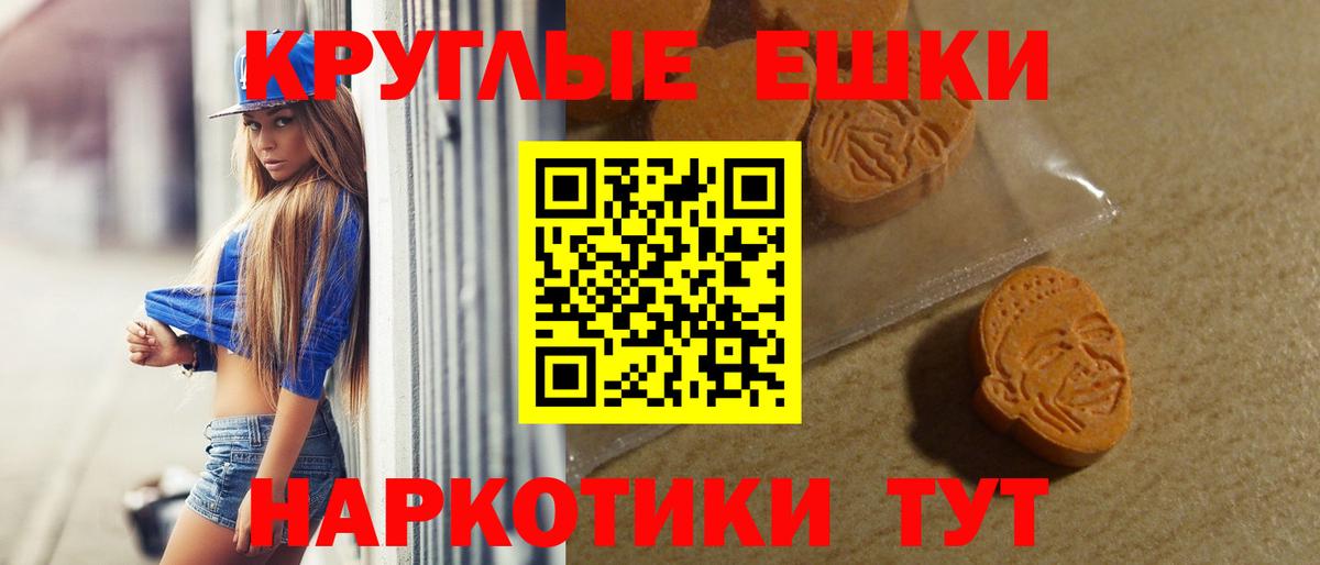 Зерноград  Экстази  Вход с VPN  ЭКСТАЗИ XTC  ЭКСТАЗИ круглые 