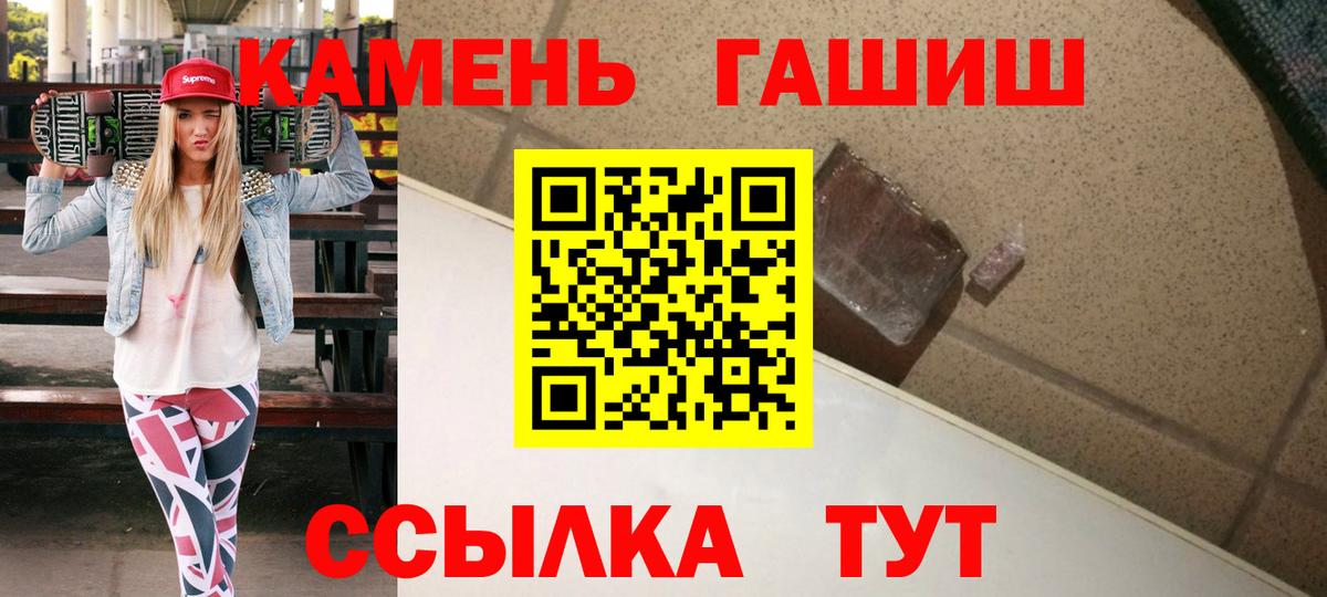 Зерноград  ГАШ хэш  Вход с VPN  ГАШИШ Изолятор 