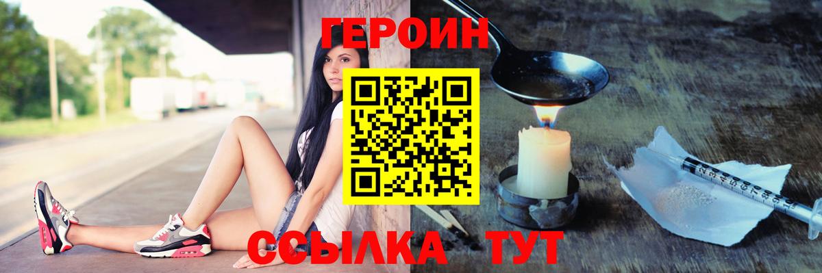 Героин афганец Зерноград