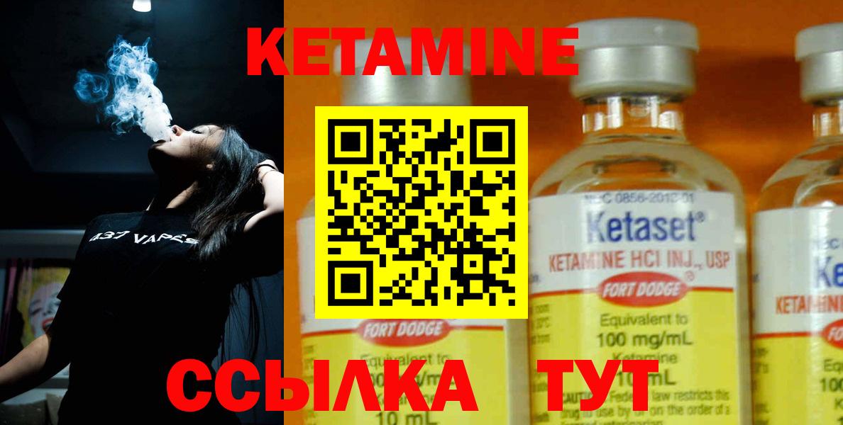 КЕТАМИН VHQ  Вход с VPN  Зерноград 
