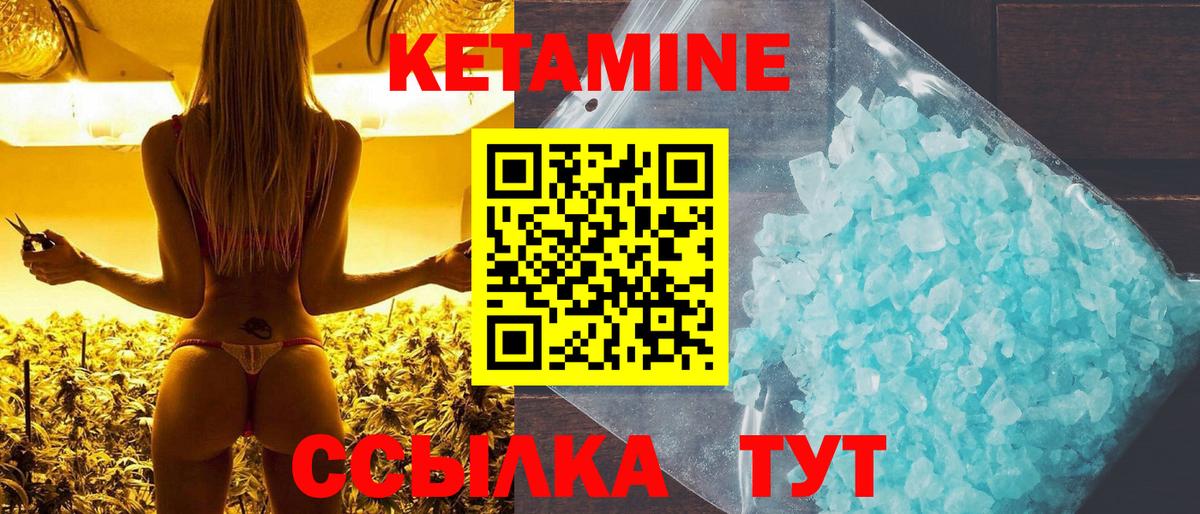 КЕТАМИН ketamine Зерноград