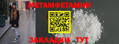 метамфетамин Ликино-Дулёво