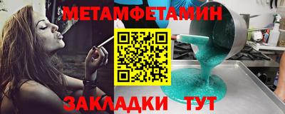 метамфетамин Ликино-Дулёво