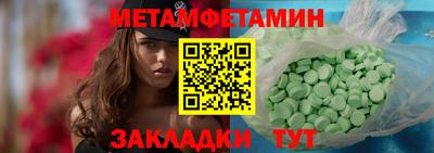 метамфетамин Ликино-Дулёво