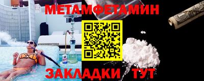 метамфетамин Ликино-Дулёво