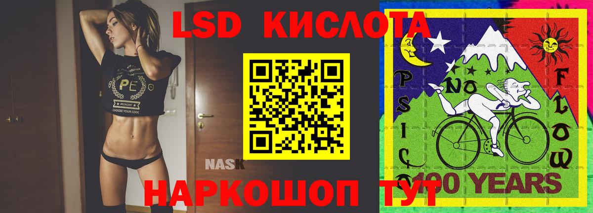 ЛСД экстази  Вход с VPN  Зерноград  LSD-25 экстази ecstasy 