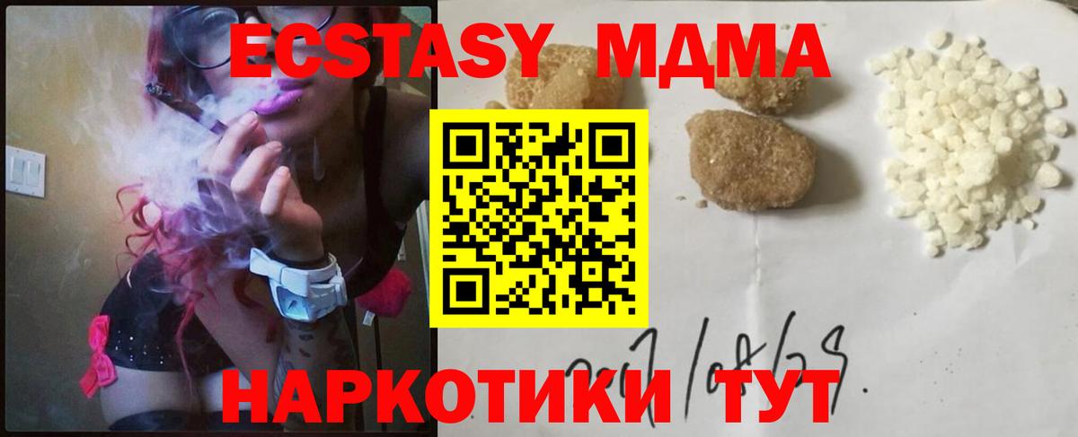 Зерноград  MDMA VHQ  MDMA  Вход с VPN  МДМА crystal 