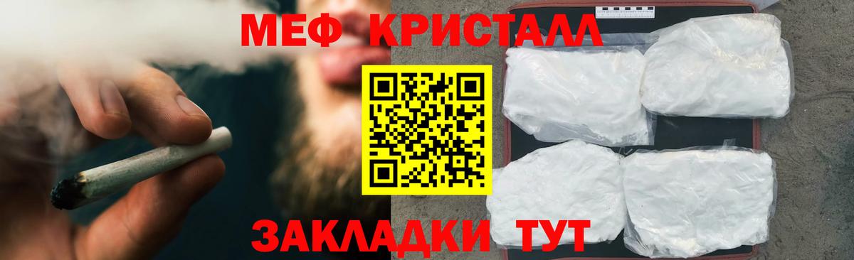 Меф мяу мяу  даркнет сайт  Вход с VPN  Зерноград  Мефедрон мука 