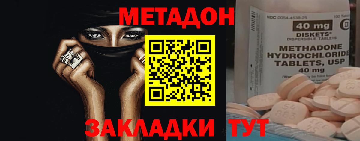 Метадон methadone  Вход с VPN  Зерноград  Метадон VHQ 