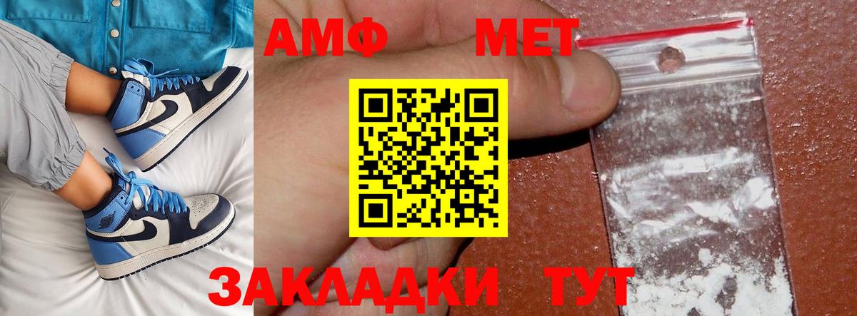 Метамфетамин Methamphetamine  Вход с VPN  Зерноград 