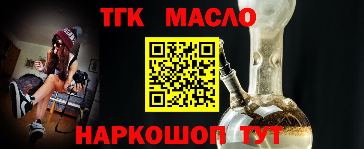 Дистиллят ТГК вейп с тгк Зерноград