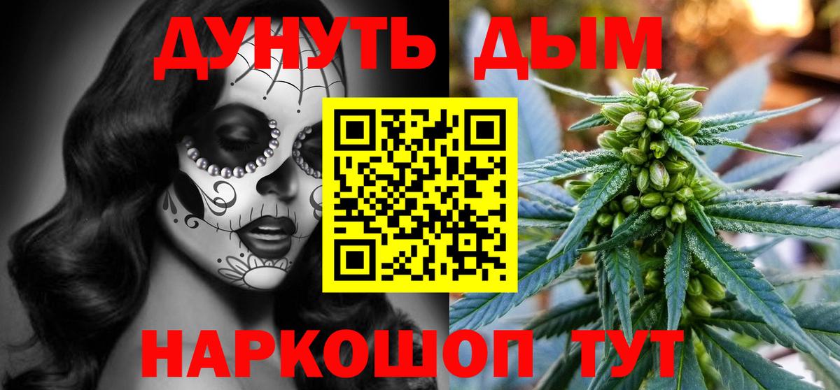 Зерноград  Каннабис AK-47  Бошки Шишки SATIVA & INDICA  Вход с VPN  Марихуана семена 